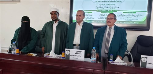 مناقشة الدكتوراه للطالب حسن باسيود