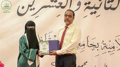 كلية البنات تحتفل بتخريج الدفعة الجديدة من قسم الدراسات الاسلامية العام الجامعي 2021-2022م (8)