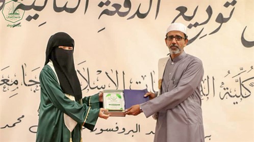كلية البنات تحتفل بتخريج الدفعة الجديدة من قسم الدراسات الاسلامية العام الجامعي 2021-2022م (10)