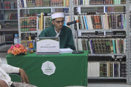 مناقشة ماجستير جامعة الأحقاف