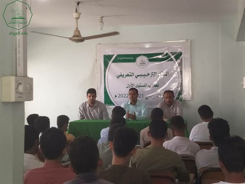 كلية الإدارة والاقتصاد ترحب بطلاب المستوى الأول للعام الجامعي 2021-2022م (3)