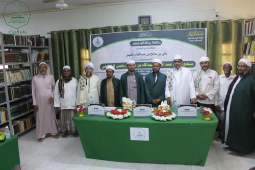 شهادة الماجستير للباحث علي بن صالح بن عبدالقادر المشهور من كلية الدراسات العليا جامعة الأحقاف في قسم الفقه وأصوله (5) (1)