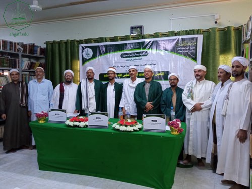 شهادة الماجستير للباحث عبدالله بن أحمد بن أبوبكر بن الشيخ أبي بكر بن سالم من كلية الدراسات العليا جامعة الأحقاف في قسم الفقه وأصوله (2)