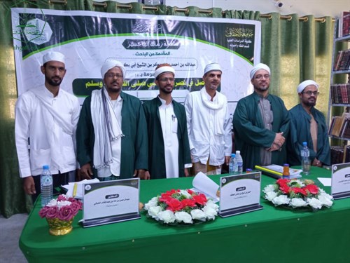 شهادة الماجستير للباحث عبدالله بن أحمد بن أبوبكر بن الشيخ أبي بكر بن سالم من كلية الدراسات العليا جامعة الأحقاف في قسم الفقه وأصوله (5)