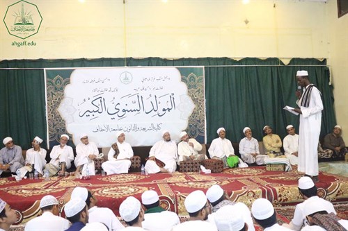 المولد النبوي السنوي الكبير بكلية الشريعة والقانون جامعة الأحقاف (3) (1)