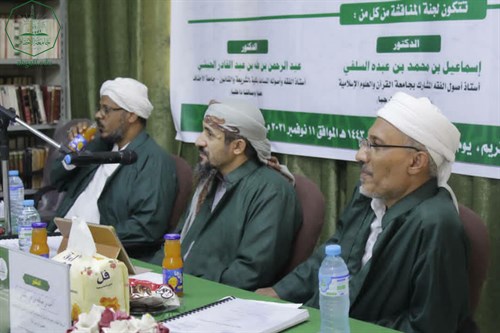 شهادة الماجستير للباحث محمد برهان الدين بن كاستولاني من كلية الدراسات العليا جامعة الأحقاف في قسم الفقه وأصوله (5)