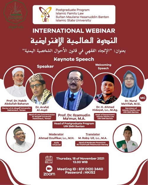 رئيس جامعة الاحقاف يشارك في الندوة العالمية بعنوان الإتجاه الفقهي في قانون الاحوال الشخصية اليمني (4)