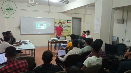 كلية هندسة وعلوم الحاسوب بجامعة الاحقاف تقيم نشاط العروض التقديمية بالتعاون مع وحدة اللغة الانجليزية (5)