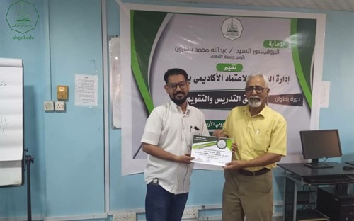 إدارة الجودة والاعتماد الاكاديمي بجامعة الاحقاف تقيم دورة تدريبية بعنوان استراتيجيات التدريس والتقويم (6)