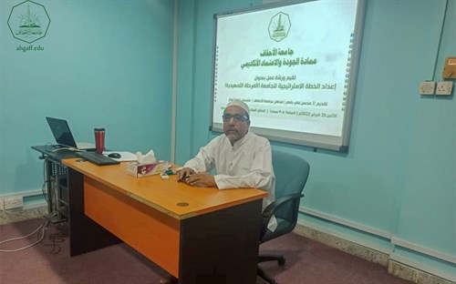 عمادة الجودة والاعتماد الاكاديمي بجامعة الاحقاف تقيم ورشة عمل بعنوان إعداد الخطة الاستراتيجية للجامعة - المرحلة التمهيدية (6)