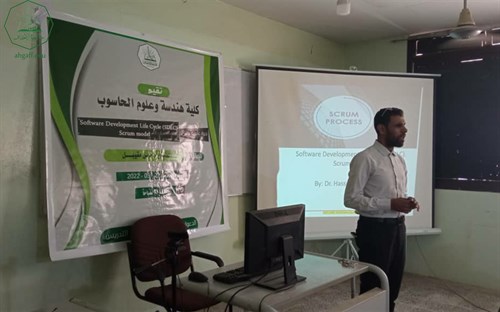 كلية هندسة وعلوم الحاسوب تقيم ندوة علمية بعنوان Software Development Life Sycle (SDLC) Scrum Model (3)