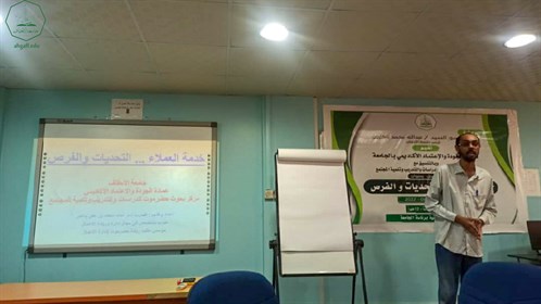 عمادة الجودة والاعتماد الأكاديمي بجامعة الأحقاف تقيم ورشة عمل بعنوان خدمة العملاء التحديات والفرص (6)