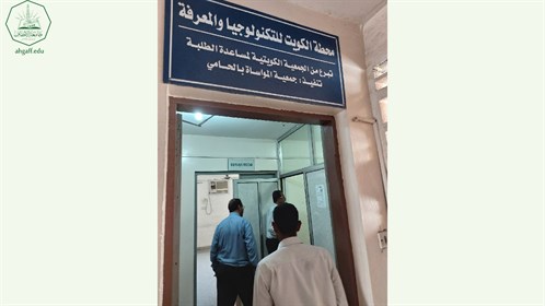 جامعة الأحقاف تستقبل رئيس جامعة العادل برئاسة الجامعة (13) (1)