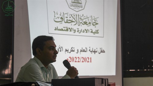 كلية الادارة والاقتصاد بجامعة الأحقاف تكرم أوائل الطلاب بجميع المستويات (3) (1)