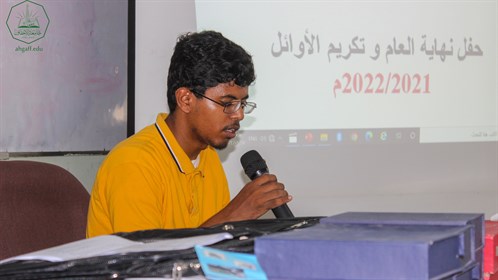 كلية الادارة والاقتصاد بجامعة الأحقاف تكرم أوائل الطلاب بجميع المستويات (10)