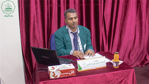 شهادة الماجستير للباحث محمد حسين علي الشاطري من كلية الدراسات العليا جامعة الأحقاف قسم تقنية المعلومات (2) (1)