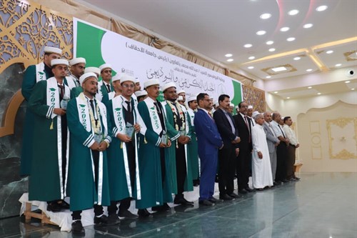 جامعة الأحقاف تحتفي بتخرج دفعة رواد التنمية 2