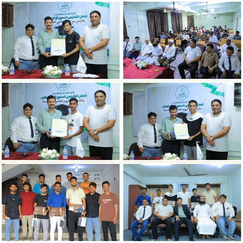 قسم المحاسبة بكلية الإدارة والاقتصاد بجامعة الأحقاف ينظم فعالية بمناسبة يوم المحاسبة العالمي 1