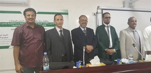 شهادة الدكتوراه للباحث هاشم علوي عبدالله مقيبل من جامعة الأحقاف كأول باحث حضرمي في مجال القانون الدولي الإنساني.