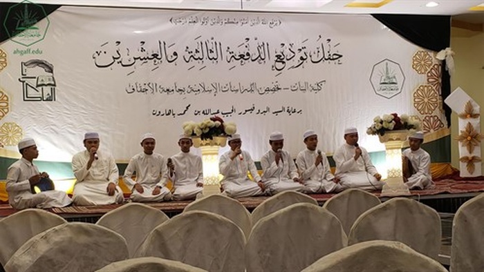 جامعة الأحقاف تحتفي بتخريج الدُفعة الثالثة والعشرون من طالبات كلية البنات