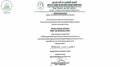تهنئة