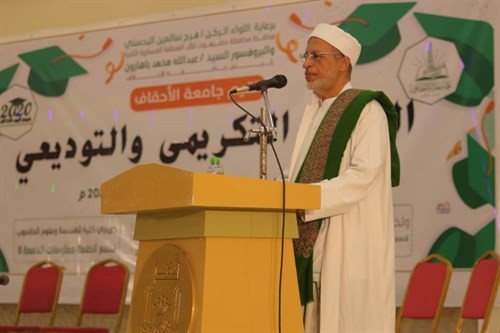 تحت شعار خريجوا اليوم قادة الغد جامعة الاحقاف تحتفل بتخريج 98 خريجا وخريجة من مختلف تخصصات الجامعة.