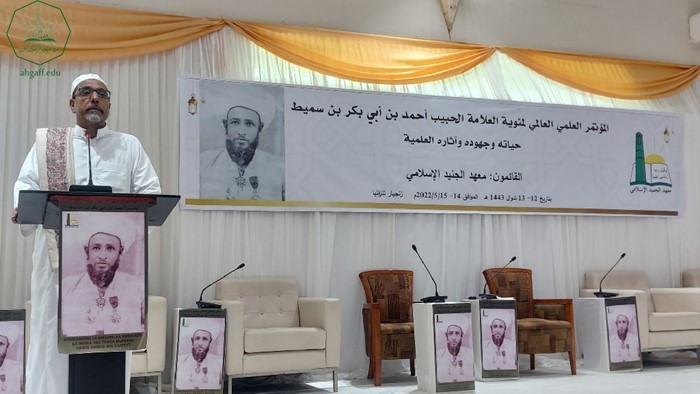 جامعة الاحقاف تشارك بالمؤتمر العلمي العالمي لمئوية العلامة الحبيب أحمد ابن أبي بكر بن سميط "حياته وجهوده وآثاره العلمية"