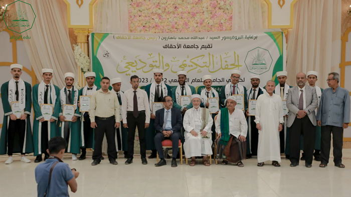 جامعة الأحقاف تحتفي بتخريج 54 طالبا من كليتي الإدارة والاقتصاد وهندسة علوم الحاسوب تحت مسمى دفعة رواد الأحقاف