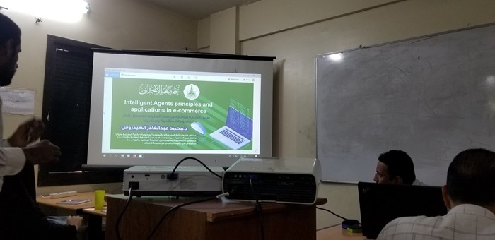 سيمينار بعنوان " مبادئ في التطبيقات الذكية والتجارة الإلكترونية " بجامعة الأحقاف