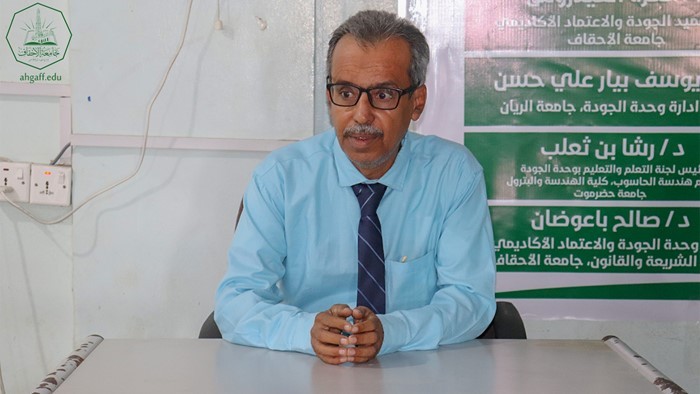 جامعة الأحقاف تقيم أسبوع الجودة العالمي 2024