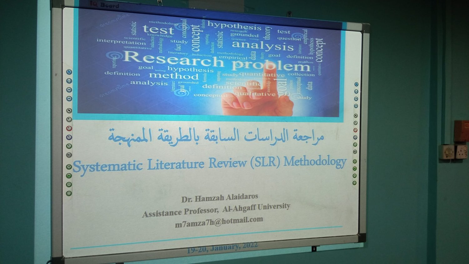 مركز بحوث حضرموت  يختتم  الدورة العلمية (مراجعة الدراسات السابقة بالطريقة الممنهجة)