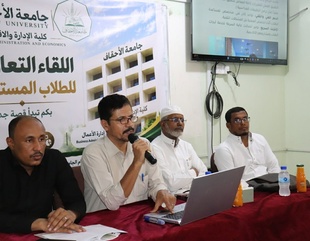 كلية الإدارة والاقتصاد بجامعة الأحقاف تستقبل طلابها المستجدين في قسمي المحاسبة وادارة الاعمال
